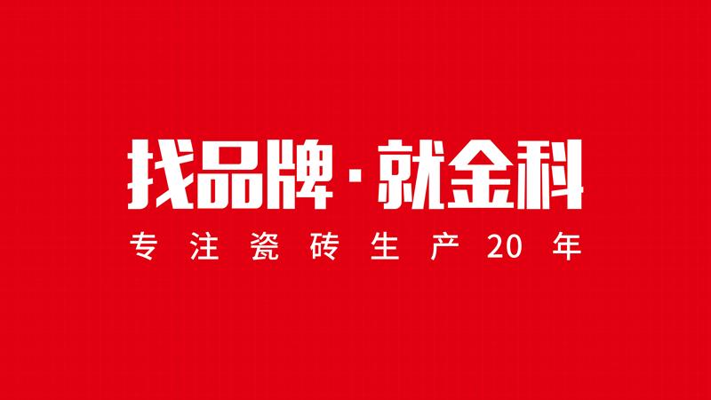围观丨陶博会新品亮点还得看91免费视频APP瓷砖
